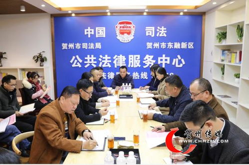 賀州市司法局與東融新區(qū)管委共商法治進(jìn)園區(qū)，優(yōu)化社會(huì)經(jīng)濟(jì)咨詢服務(wù)新篇章